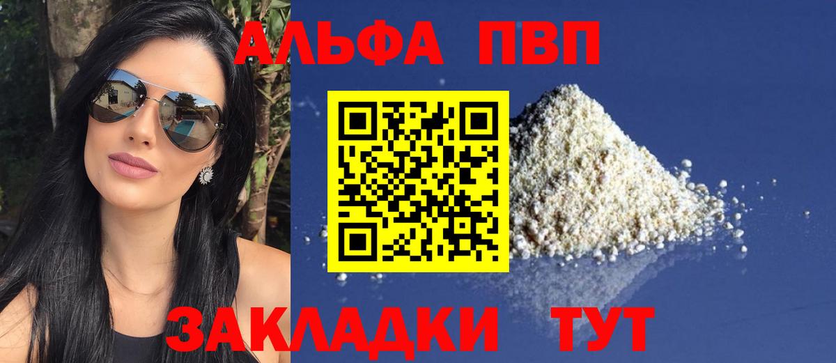Alpha PVP Crystall Луга