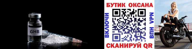 купить наркотики цена  Луга  Бутират оксана 