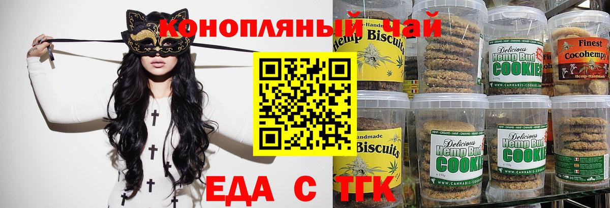 Луга  Cannafood марихуана  Вход с VPN 