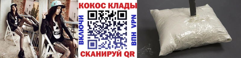 Кокаин 97%  купить наркотик  Луга 