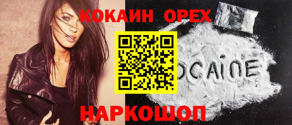 КОКАИН 97%  Cocaine  Луга  КОКАИН VHQ  Вход с VPN 