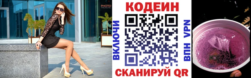 Codein Purple Drank  купить наркоту  Луга 