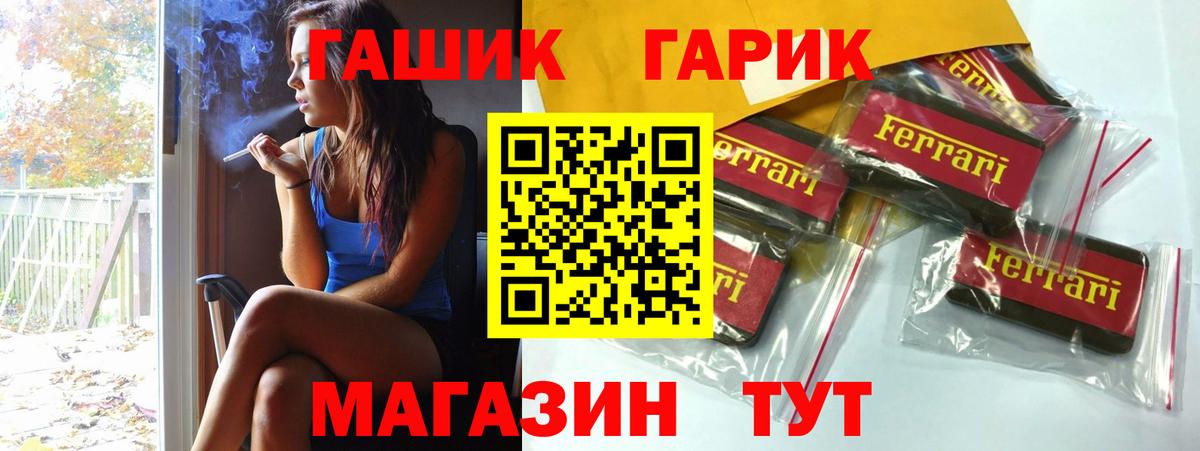 Гашиш гарик  ГАШ Изолятор  ГАШИШ  Вход с VPN  Луга 