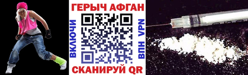 ГЕРОИН Афган  цены наркотик  Луга 