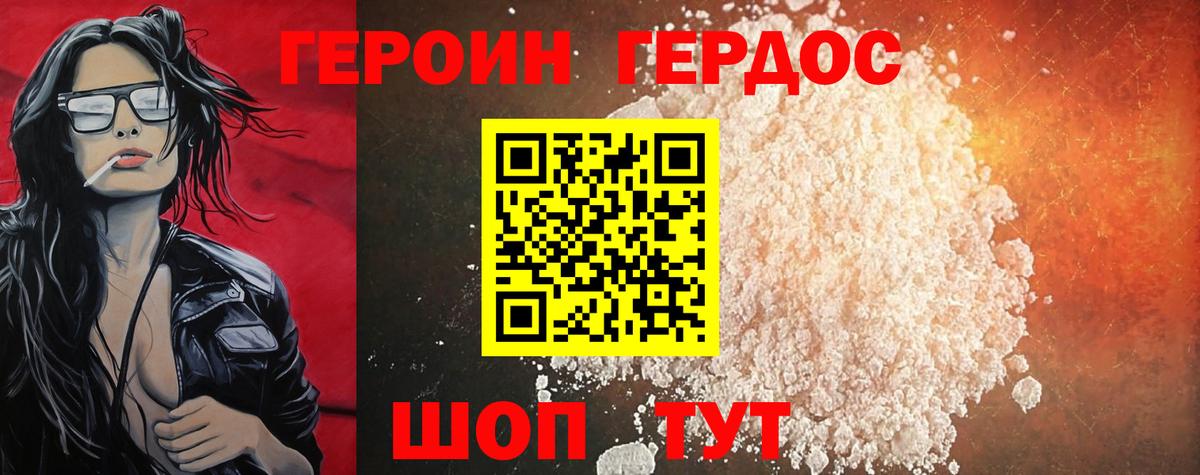 ГЕРОИН афганец  Вход с VPN  Луга 