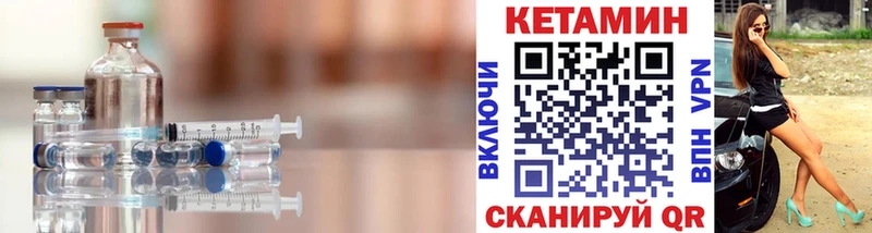 что такое наркотик  Луга  Кетамин VHQ 