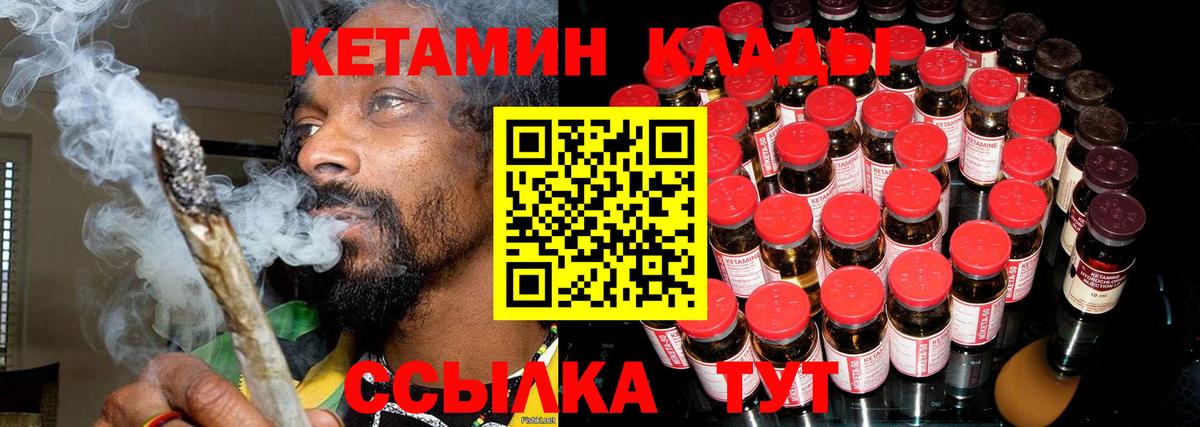 Луга  КЕТАМИН VHQ  Вход с VPN 