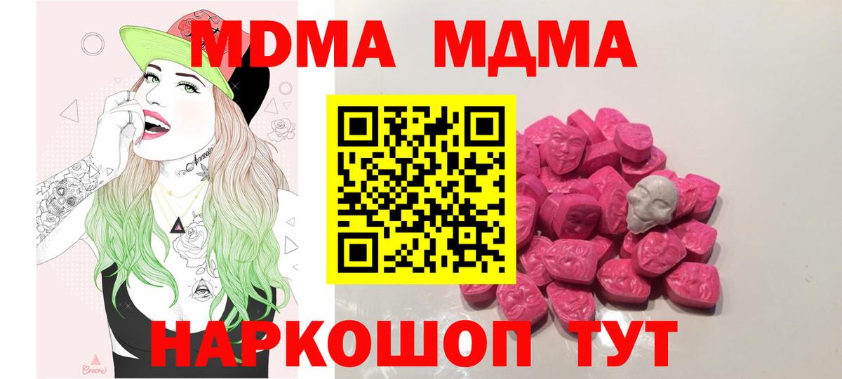 МДМА кристаллы Луга