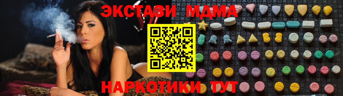 Луга  MDMA  Вход с VPN  MDMA crystal  МДМА Molly 