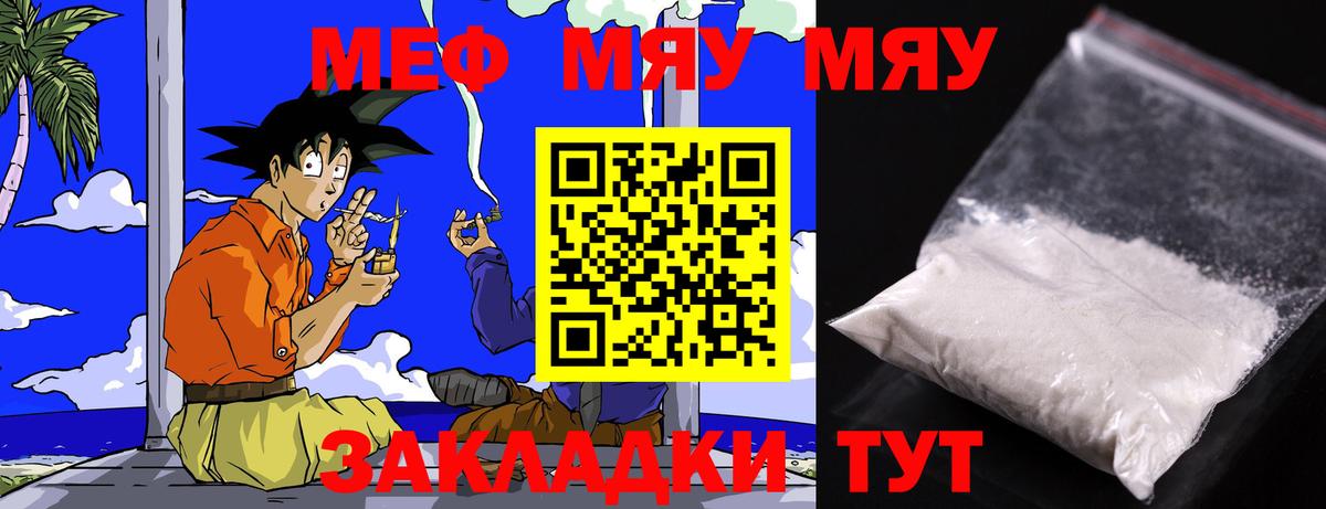 Меф  МЕФ кристаллы  Вход с VPN  кракен онион  Луга 