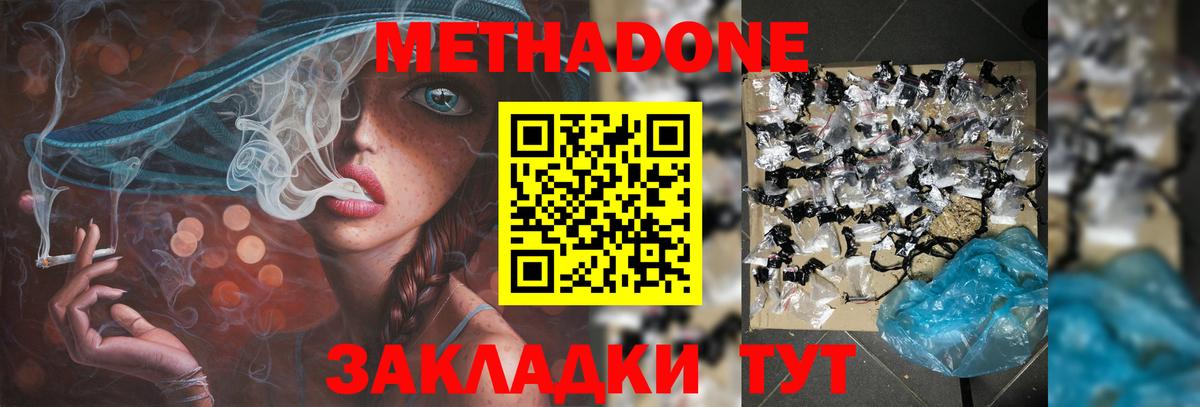 маркетплейс телеграм  Вход с VPN  Метадон methadone  Луга  Метадон белоснежный 