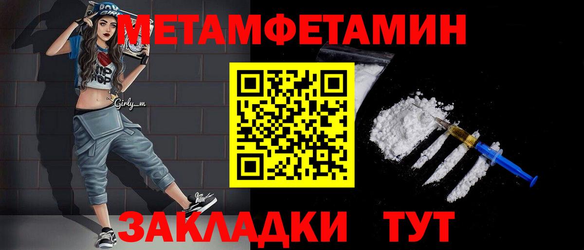МЕТАМФЕТАМИН витя  Вход с VPN  Первитин  МЕТАМФЕТАМИН витя  Луга 