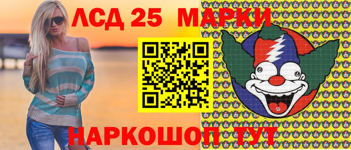 Марки 25I-NBOMe 1,5мг  Вход с VPN  Луга 