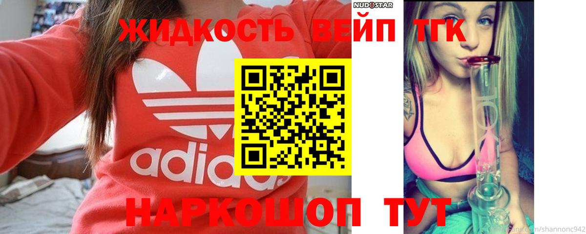 Луга  ТГК вейп  Вход с VPN 